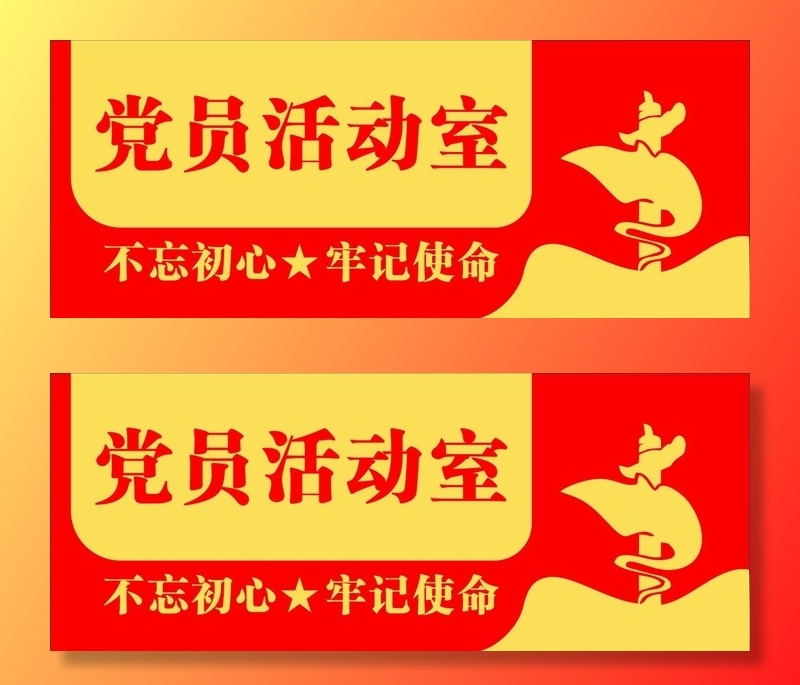 门牌图片cdr矢量模版下载
