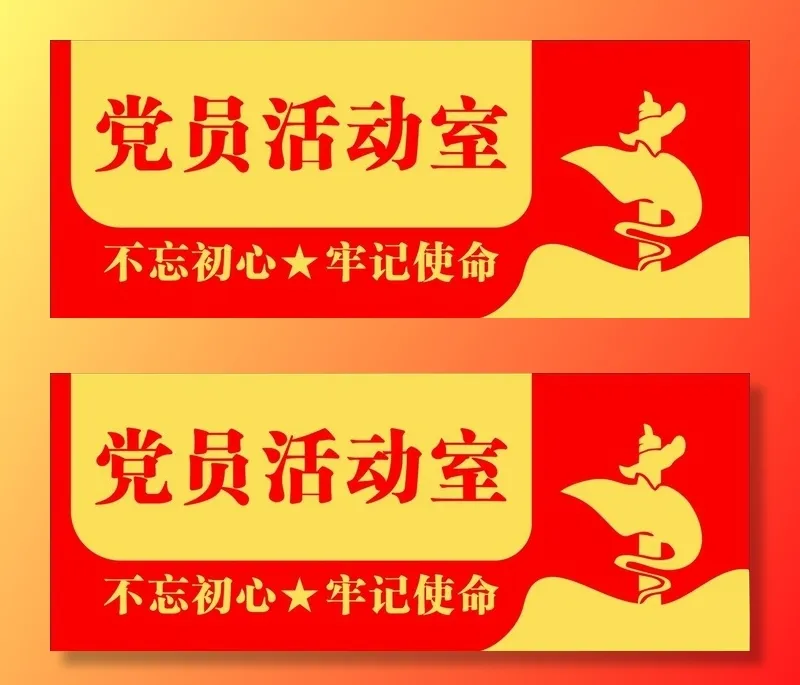 门牌图片cdr矢量模版下载