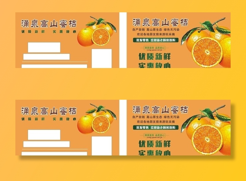 涌泉蜜桔名片图片cdr矢量模版下载
