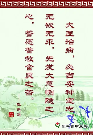 医用展板图片
