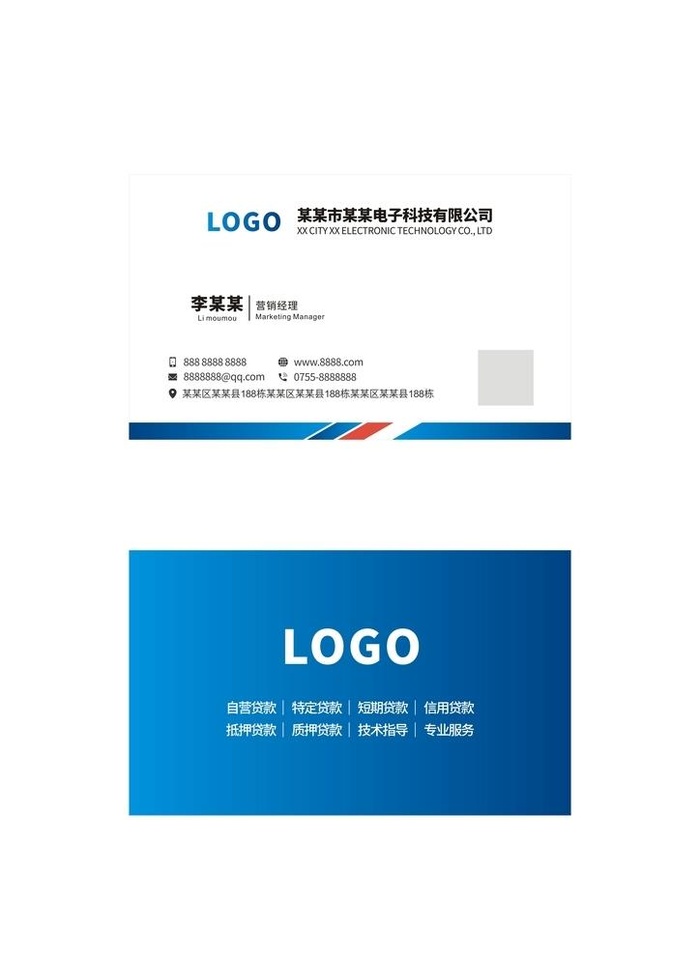 企业商务公司名片图片cdr矢量模版下载
