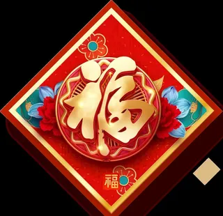 2021年国潮文化牛年财源福字图片