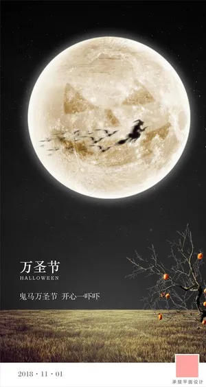 万圣节海报图片