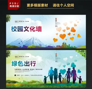 校园文化墙图片