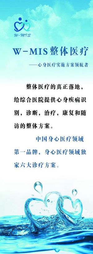 医疗易拉宝图片