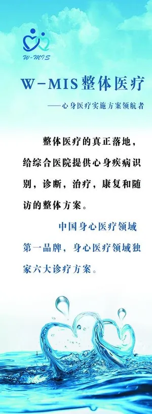 医疗易拉宝图片