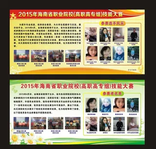 职业技能大赛 宣传栏图片