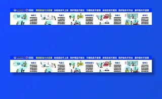 现场安全六大纪律图片