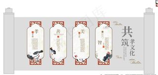 孝文化 文化墙图片