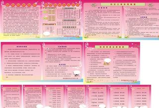 妇女之家展板图片