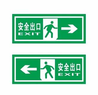 安全出口标志图片 安全出口标志图片