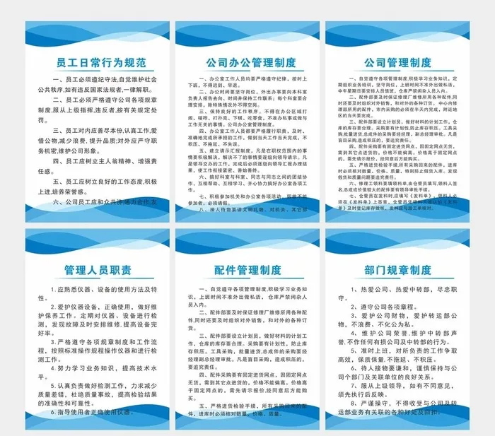 公司制度牌 图片cdr矢量模版下载