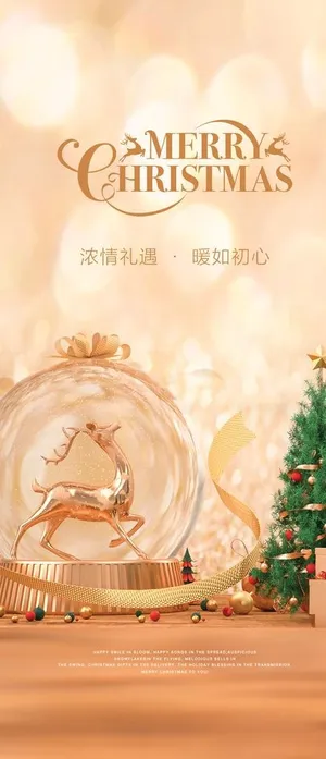 圣诞节图片 圣诞节图片