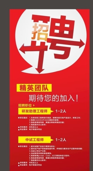 招聘展架图片