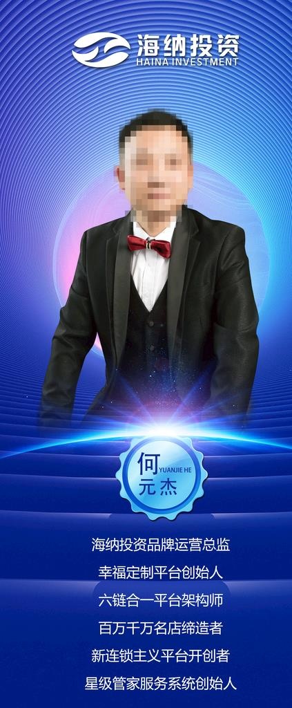 讲师展架图片psd模版下载