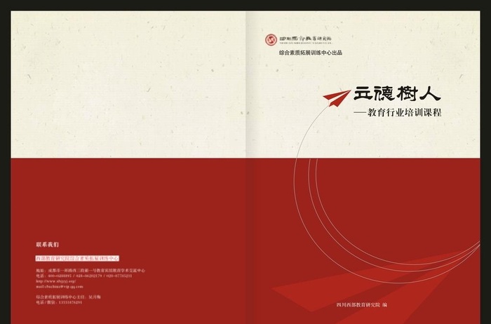 手册封面图片
