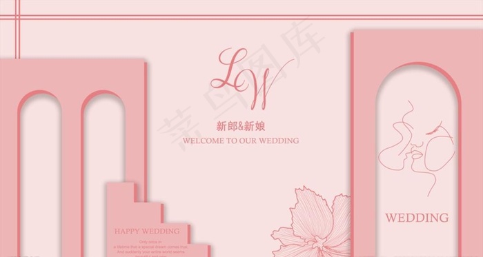 粉色系婚礼 裸粉色婚礼 淡粉色图片psd模版下载