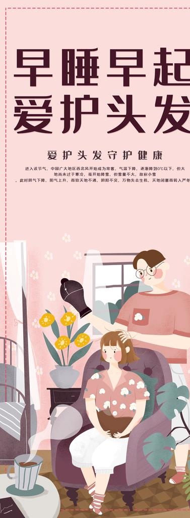 爱护头发图片