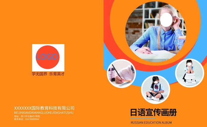 小语种宣传册印刷封面图片(4961x3213)psd模版下载