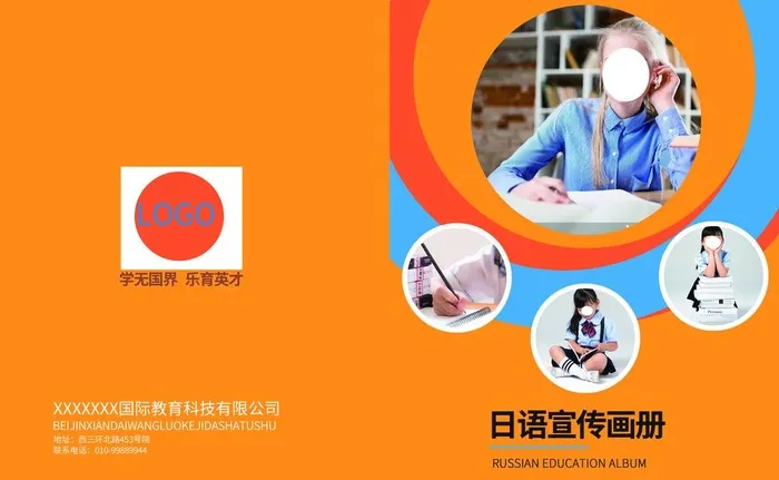 小语种宣传册印刷封面图片