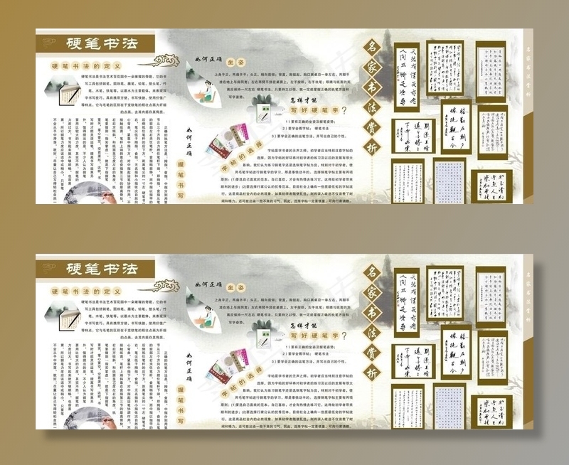 硬笔书法海报图片cdr矢量模版下载