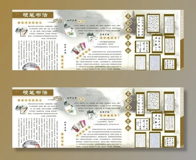 硬笔书法海报图片cdr矢量模版下载