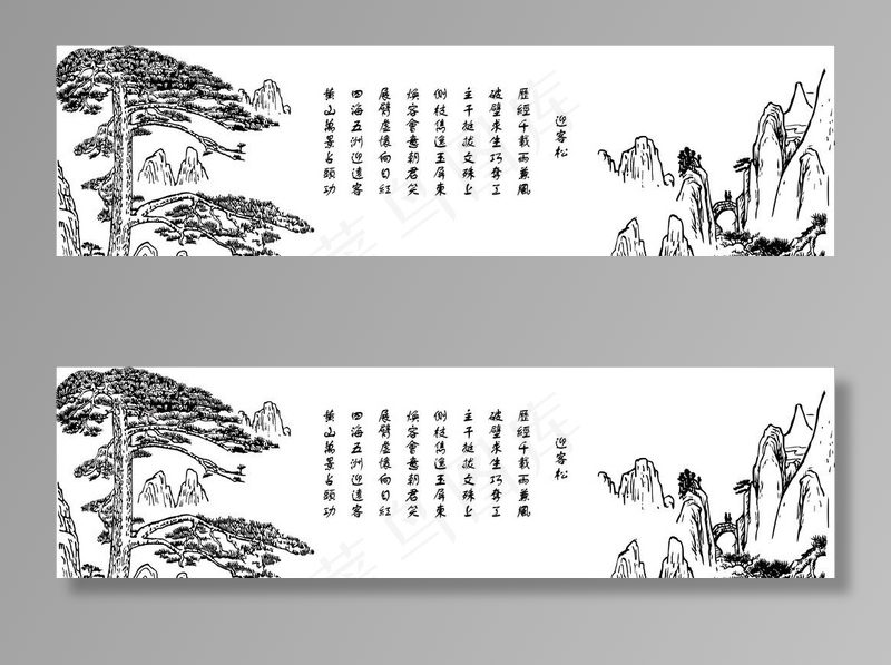 迎客松矢量图图片