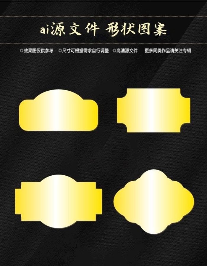 异形图标图片ai矢量模版下载