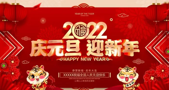 春节海报           图片(4724x2657)psd模版下载