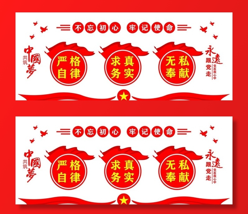 党建文化墙图片