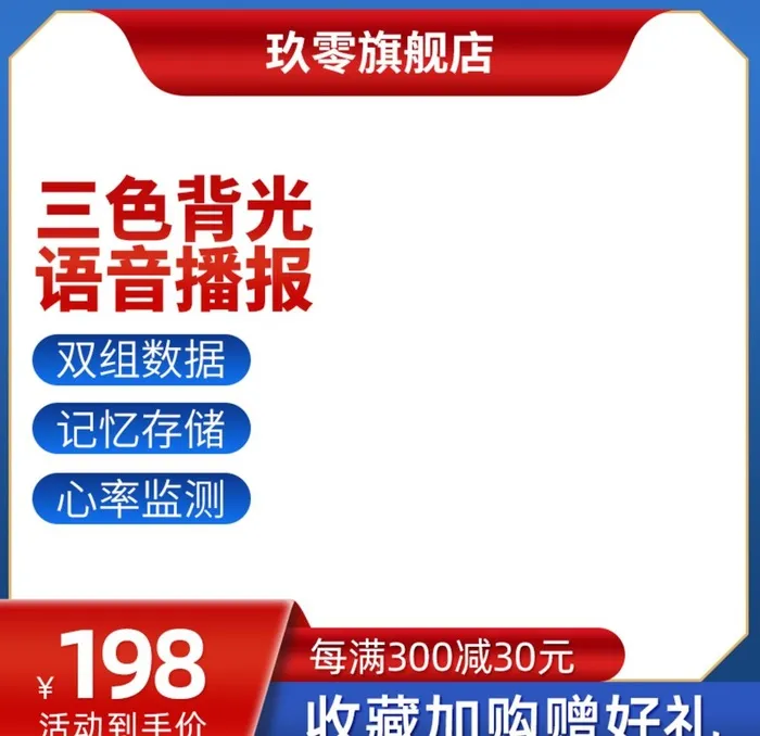网店商品主图图片(800x800)psd模版下载