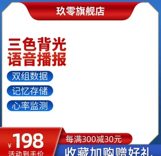 网店商品主图图片