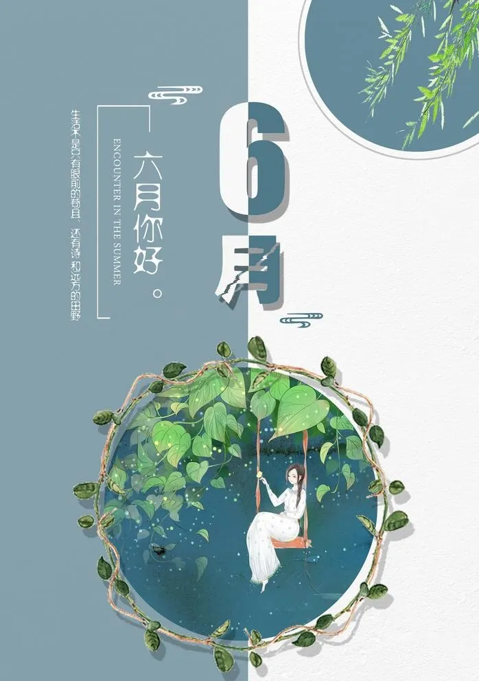 海报设计图片(3543x5197)psd模版下载