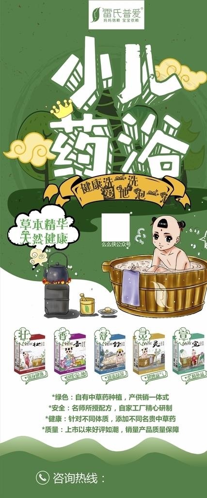 小儿药浴图片cdr矢量模版下载