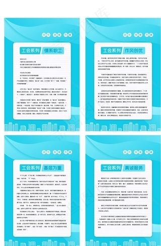 工会管理规章制度海报素材图片