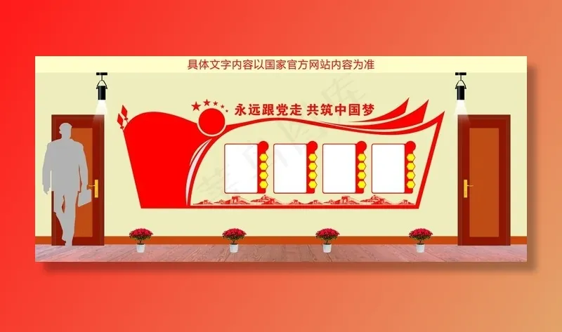 党建文化墙 图片cdr矢量模版下载