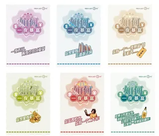 金钱系列海报图片