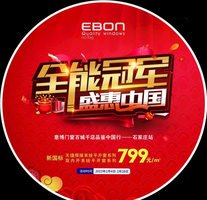 地贴图片(4252x4252)psd模版下载