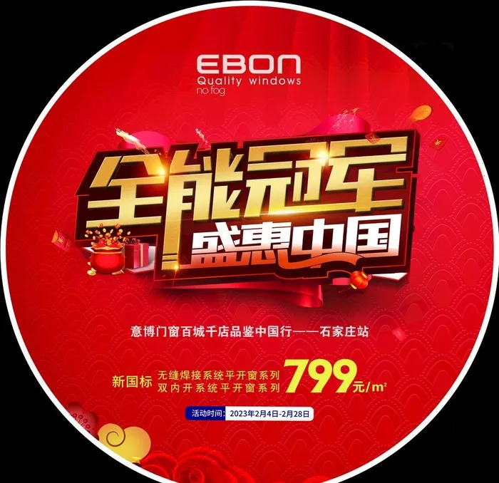 地贴图片(4252x4252)psd模版下载