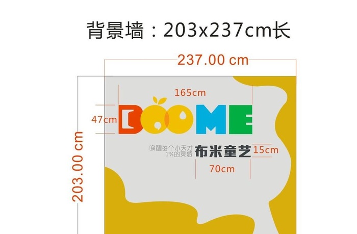 布米童艺 背景墙设计boome图片cdr矢量模版下载