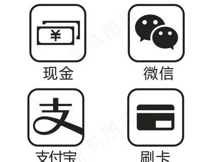 现金 微信 支付宝 刷卡图片