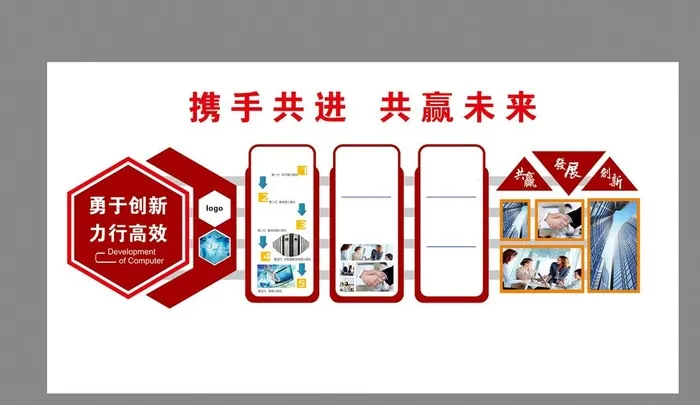 企业文化墙图片cdr矢量模版下载