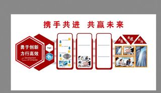 企业文化墙图片