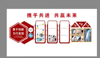 企业文化墙图片