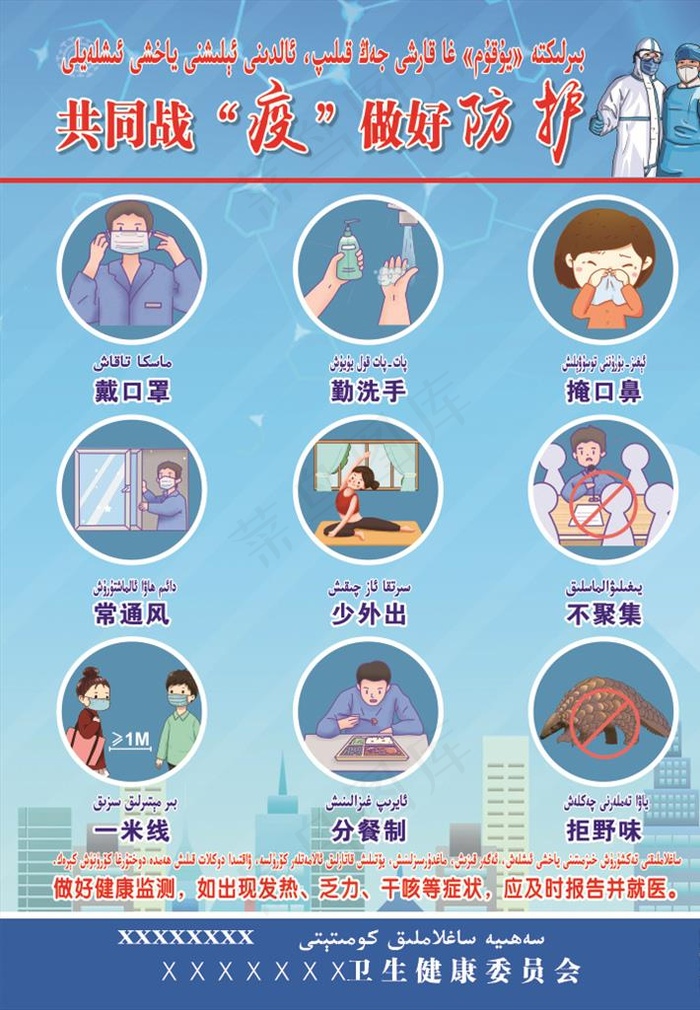 共同战役请图片cdr矢量模版下载