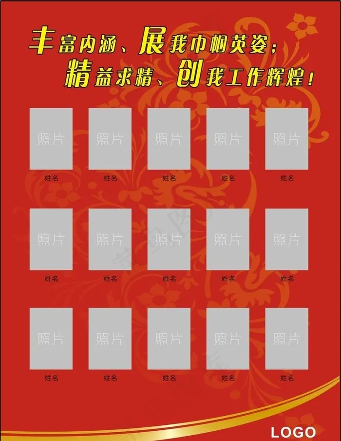 巾帼文明岗图片cdr矢量模版下载