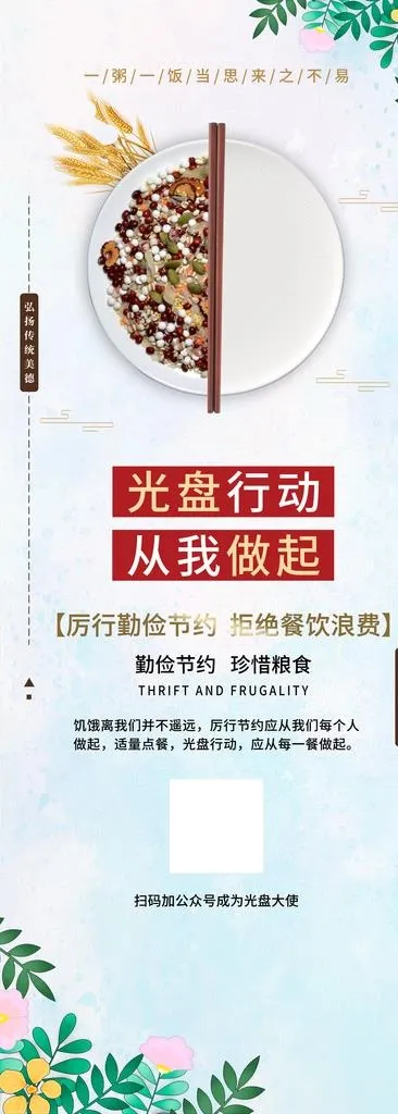光盘行动图片(4134X10630(DPI:150))psd模版下载