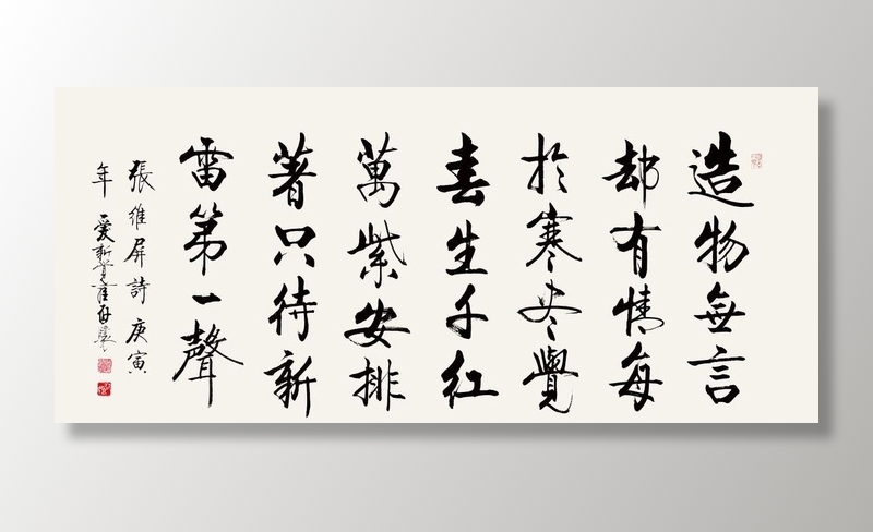 书法《行书》图片