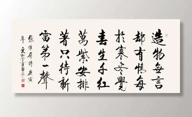 书法《行书》图片