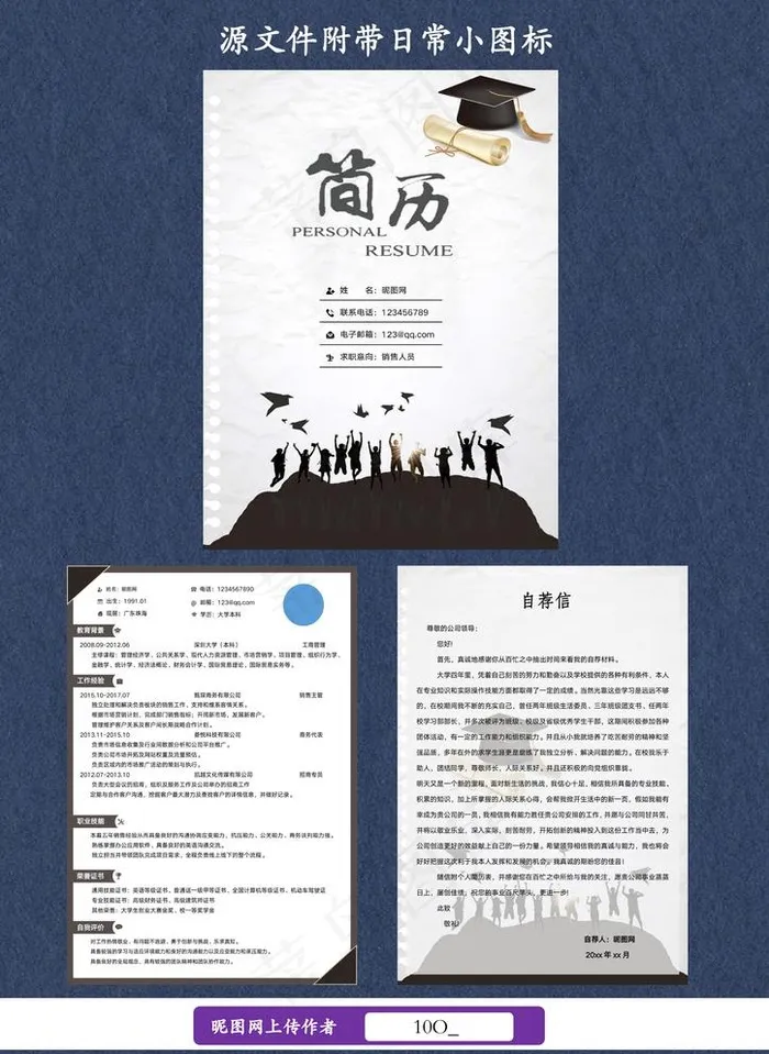 销售简历图片